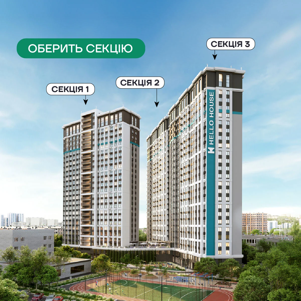 Пре-хедер обрати квартиру мобільній